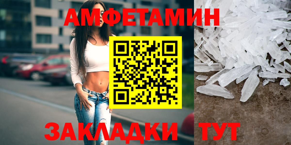 Амфетамин 98%  Амфетамин  АМФ  Новокузнецк  Вход с VPN 