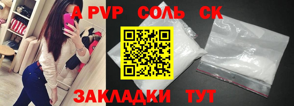 А ПВП  Альфа ПВП СК  Новокузнецк  Вход с VPN  закладка  A-PVP СК 