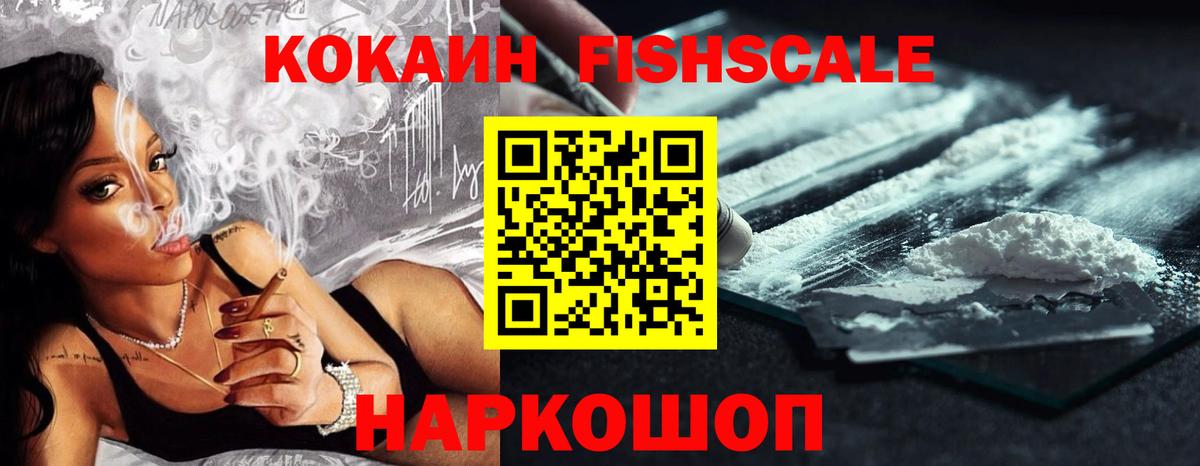 Кокаин  Cocaine 98%  Вход с VPN  Новокузнецк 