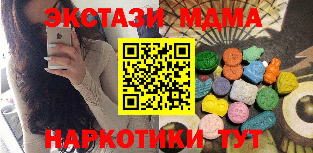 Новокузнецк  Экстази MDMA  Экстази  Вход с VPN  ЭКСТАЗИ TESLA 