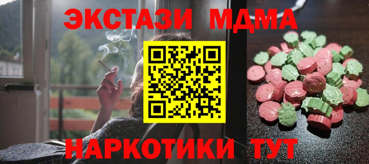 Ecstasy 250 мг Новокузнецк