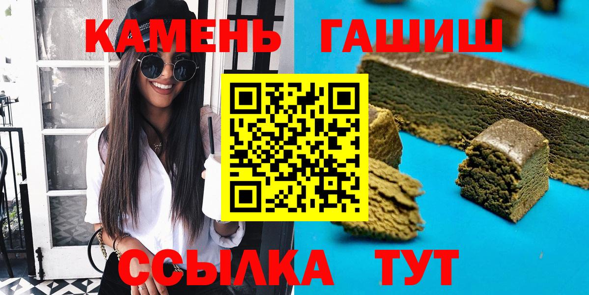 ГАШИШ  ГАШИШ Изолятор  Вход с VPN  Гашиш ice o lator  Новокузнецк 