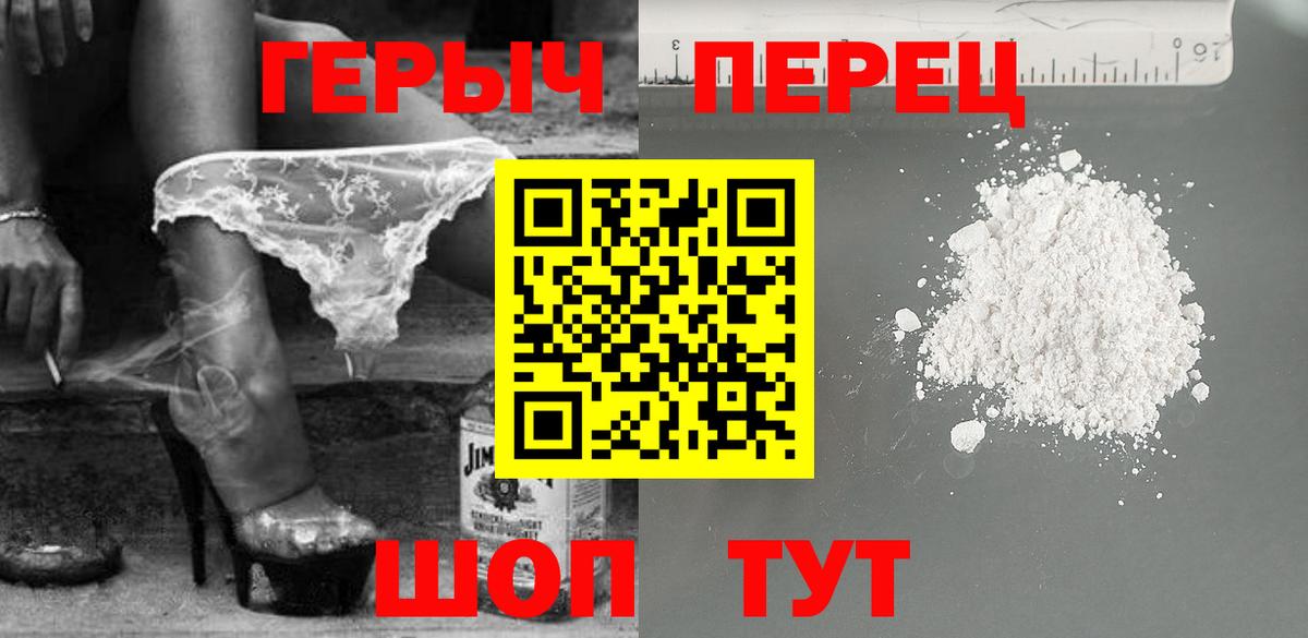 ГЕРОИН Heroin  Героин  Новокузнецк  Вход с VPN 