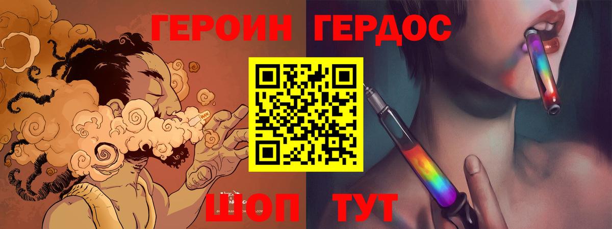 Героин гречка Новокузнецк