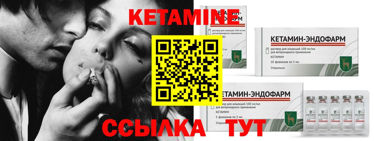 КЕТАМИН VHQ  Кетамин VHQ  Новокузнецк  Вход с VPN 