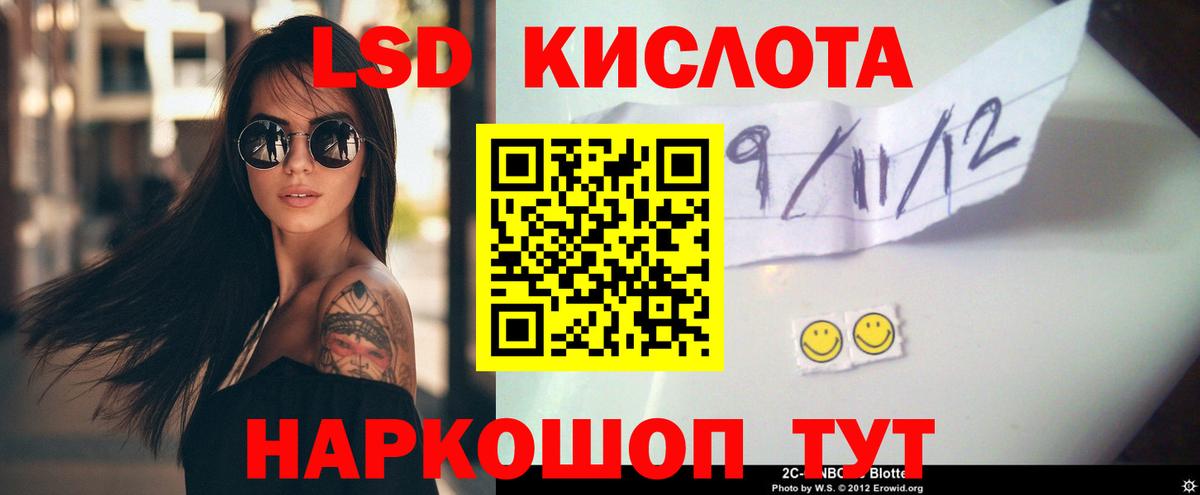 Новокузнецк  Лсд 25 экстази кислота  LSD-25 экстази кислота  Вход с VPN 