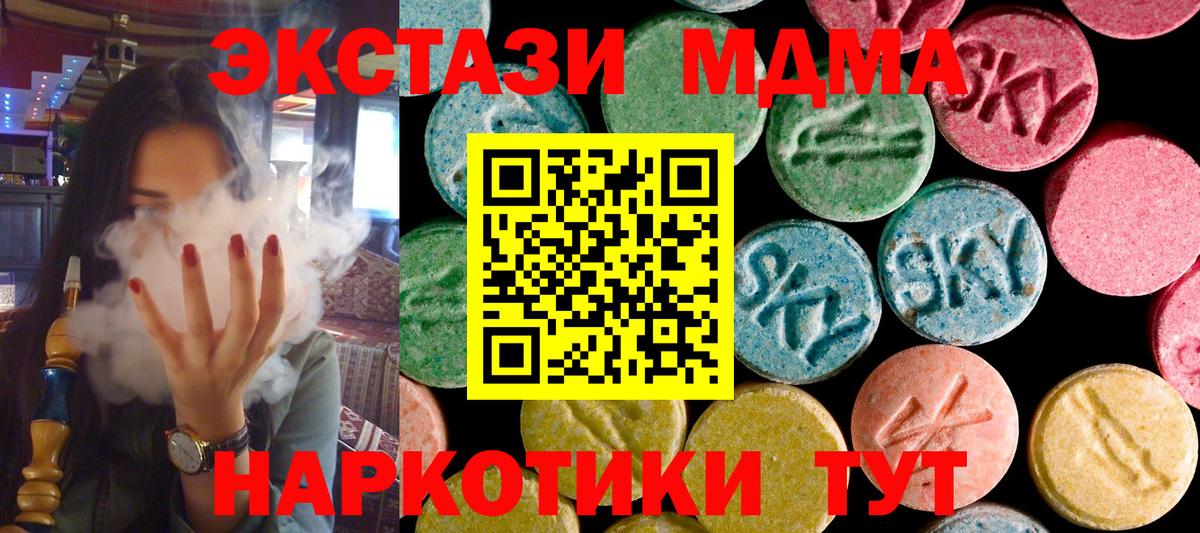 MDMA crystal  Вход с VPN  MDMA VHQ  Новокузнецк 