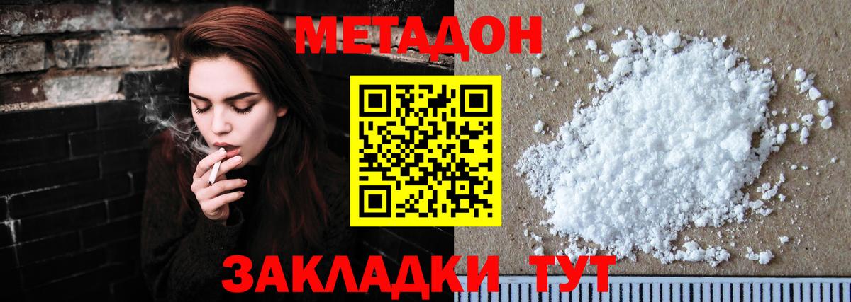 Новокузнецк  OMG зеркало  Вход с VPN  Метадон мёд 
