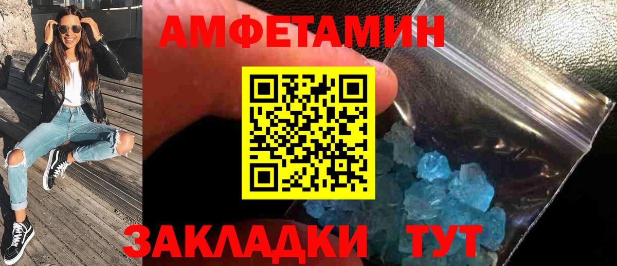 Метамфетамин витя Новокузнецк